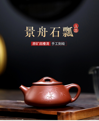 石瓢
