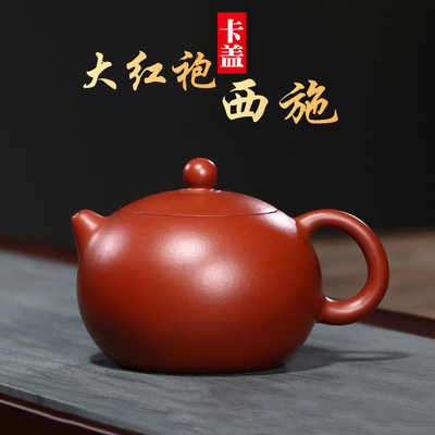 西施